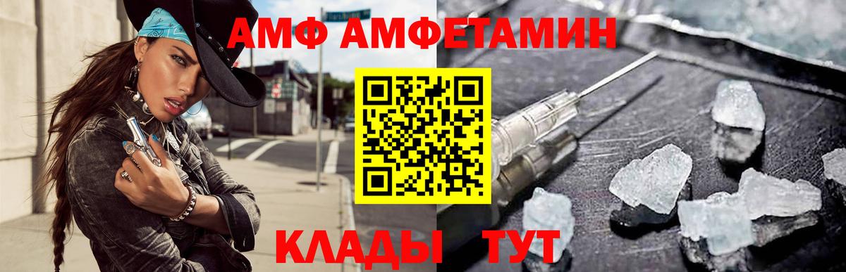 Апатиты  АМФ  Вход с VPN  Amphetamine Premium 
