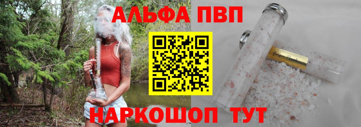 A PVP Соль Апатиты