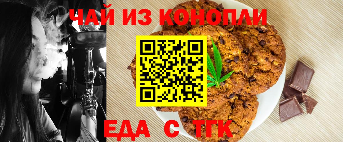 Canna-Cookies марихуана  Вход с VPN  Апатиты 