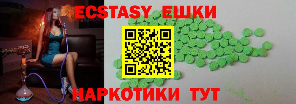 Экстази  Вход с VPN  Апатиты  Ecstasy 280мг 
