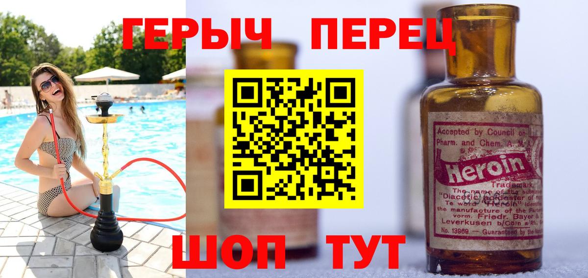 Героин белый Апатиты