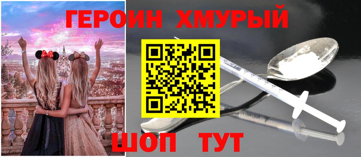 ГЕРОИН герыч  Вход с VPN  Апатиты 