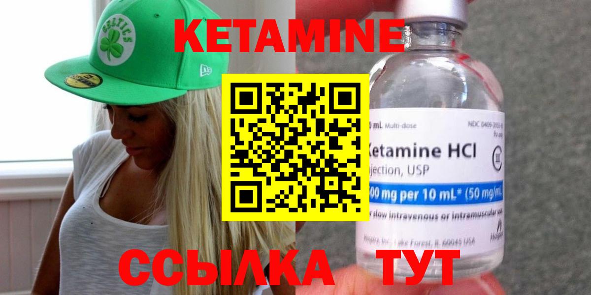 Апатиты  Кетамин ketamine  Вход с VPN  КЕТАМИН VHQ 