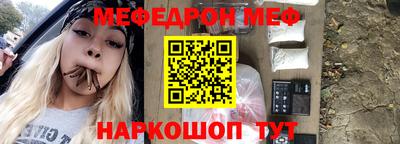 мефедрон Азнакаево