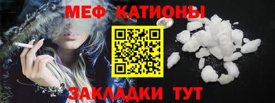 мефедрон Азнакаево