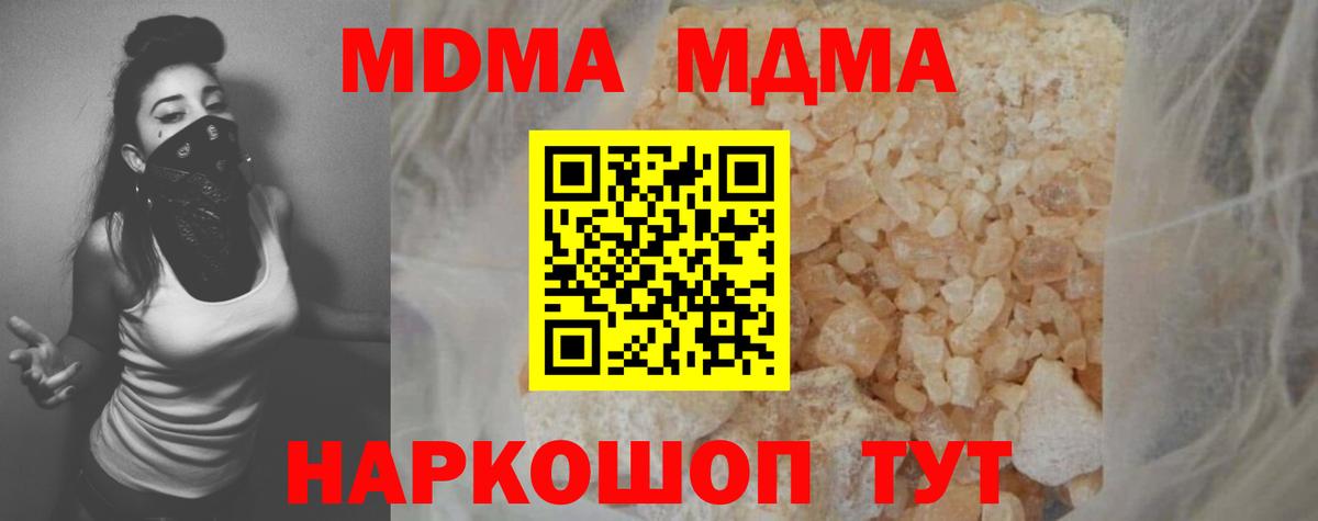 Апатиты  МДМА молли  МДМА  Вход с VPN 