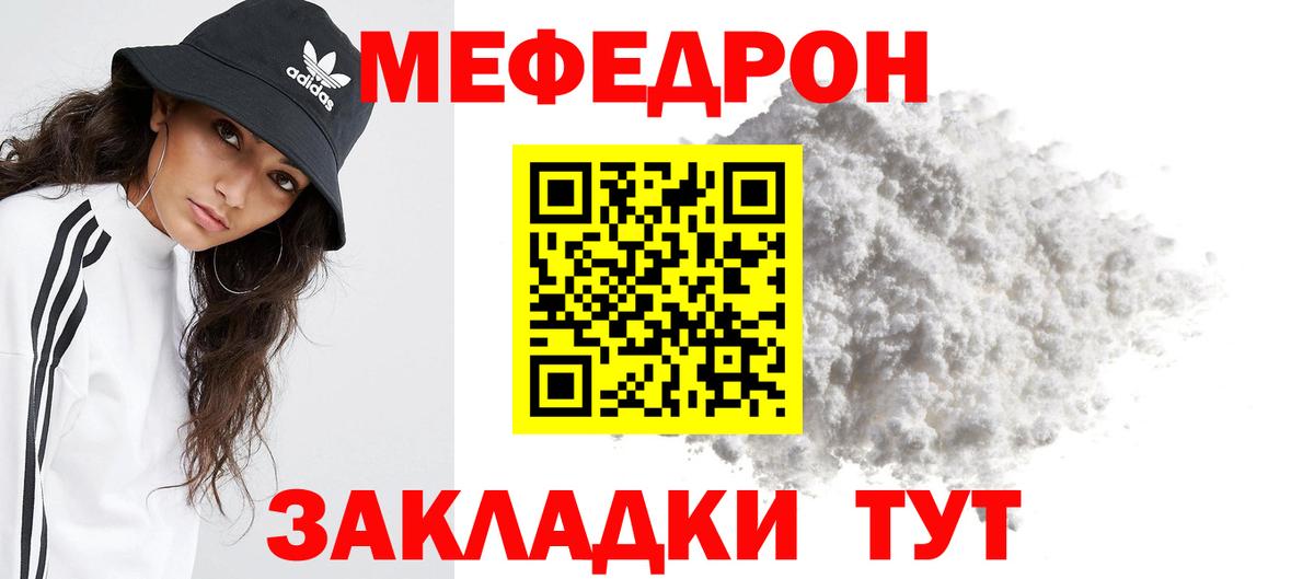 Мефедрон  Апатиты