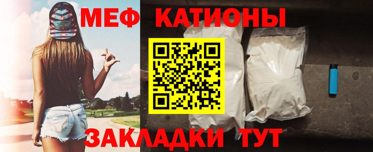 МЕФ mephedrone  что такое   МЯУ-МЯУ  Апатиты  МЯУ-МЯУ мяу мяу  Вход с VPN 