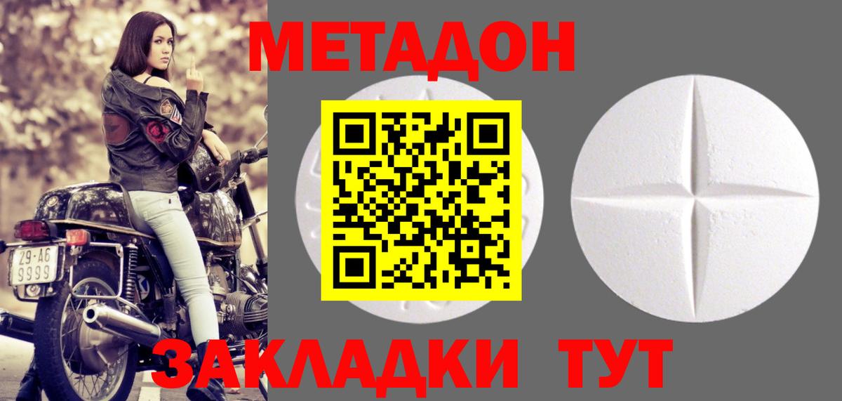 Метадон кристалл Апатиты
