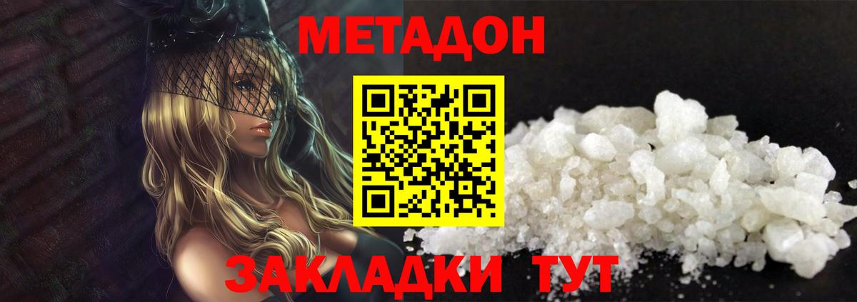 Метадон VHQ  Вход с VPN  Апатиты 