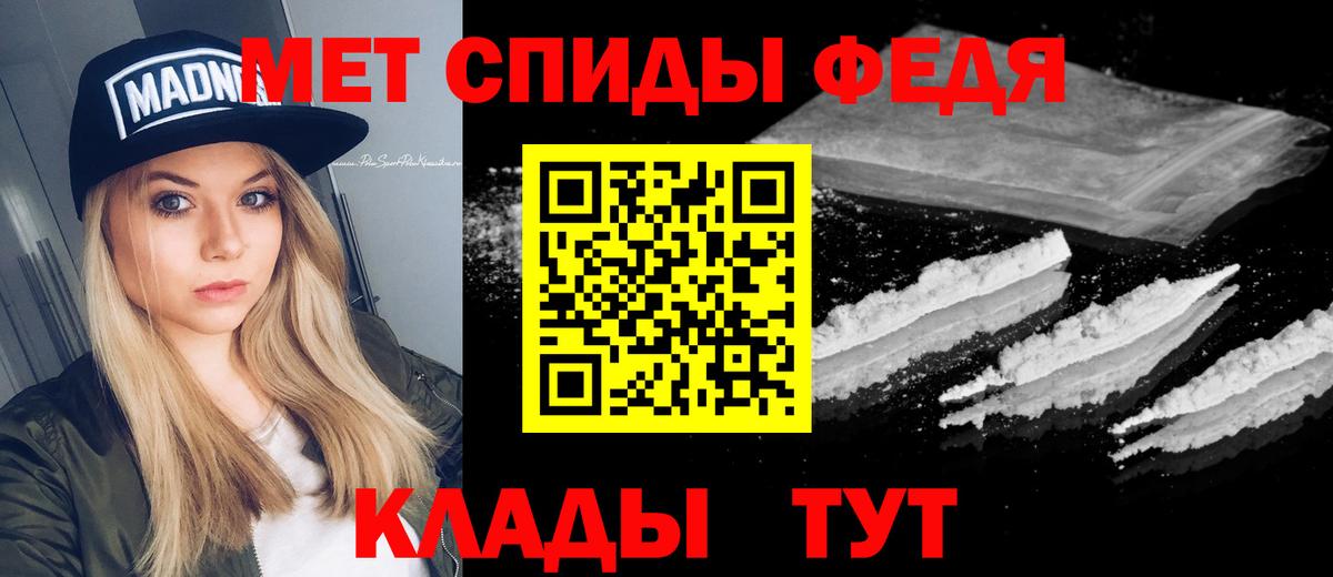 Метамфетамин мет Апатиты